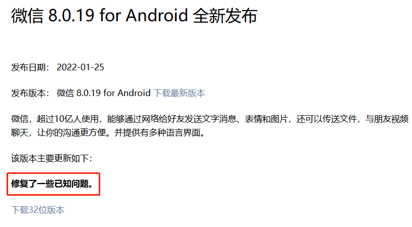 在这件事上，微信等巨头为何总“偷偷摸摸”？